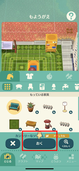 Animal Crossing: Pocket Camp on the App Store