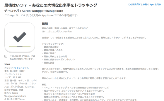 A Simple Task Management Application That Attaches The Number Of Days Since The Last Day Such As Telephone To Parents Smoking Cessation Drain Ditching Cleaning When Is The Last Review Gigazine