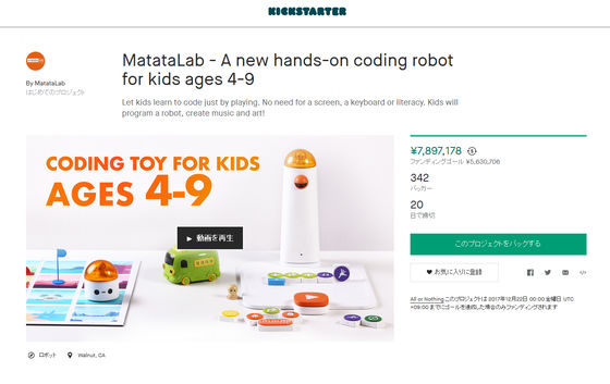 Matatalab Coding Set - Coding Robot Set for Age 4-9