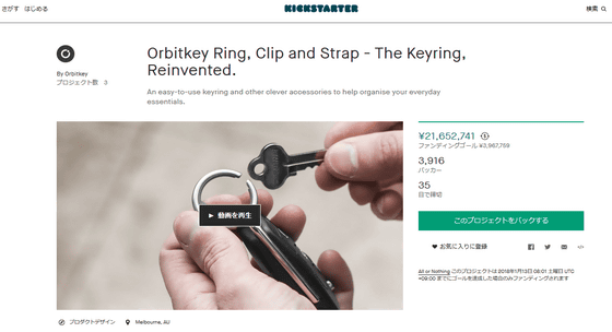 Orbitkey Ring, Clip and Strap - The Keyring, Reinvented. by