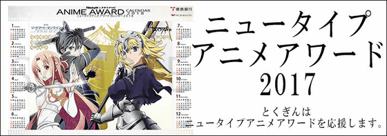 Sword Art Online: Alicization 2019 Calendar