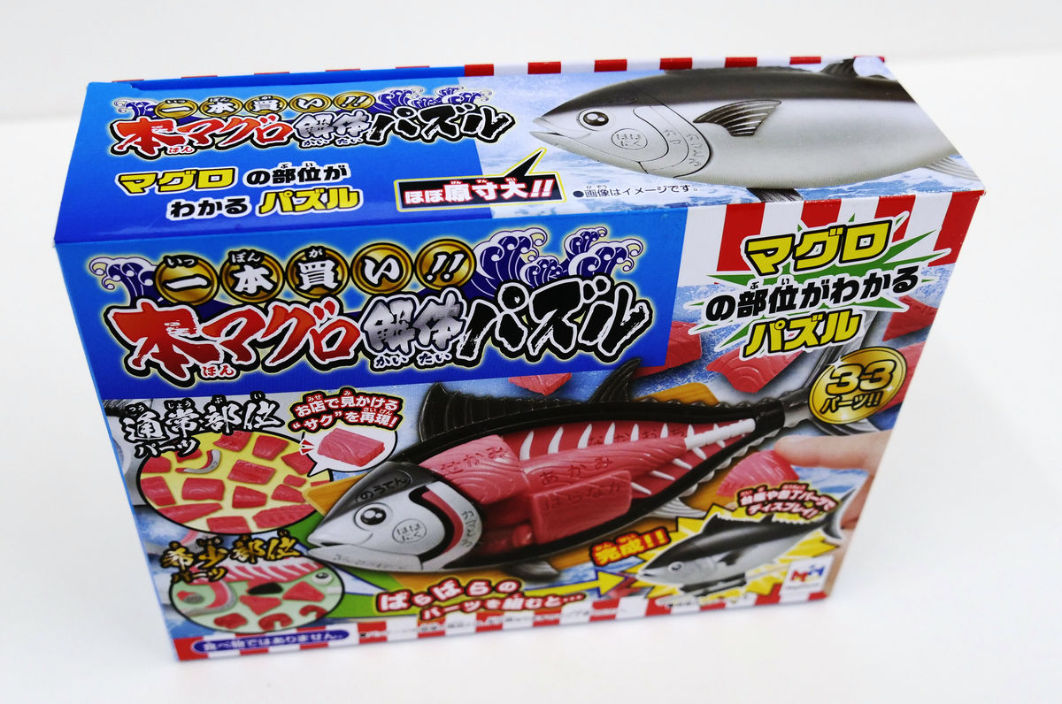 MegaHouse Tuna Demolition 3d Puzzle From Japan for sale online