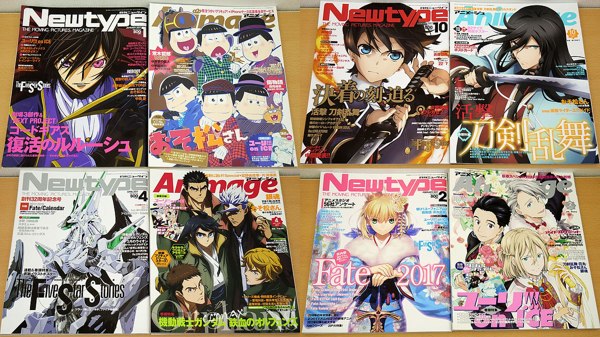 17年のアニメ雑誌の表紙はどんな作品に彩られたのか ニュータイプ アニメージュ年間表紙まとめ Gigazine