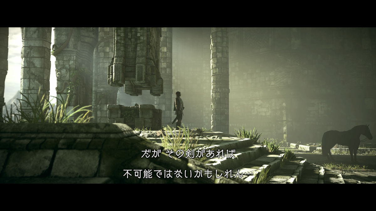 Shadow of the Colossus Remake Is Gorgeous, Kind of Janky (4K