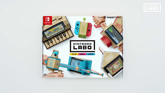 Movie that details of Nintendo Labo 1st Variety Kit & Robot Kit is  released, and the freedom of the wonder of Toy-Con revealed - GIGAZINE