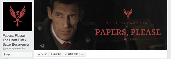 Papers, Please - The Short Film on Steam