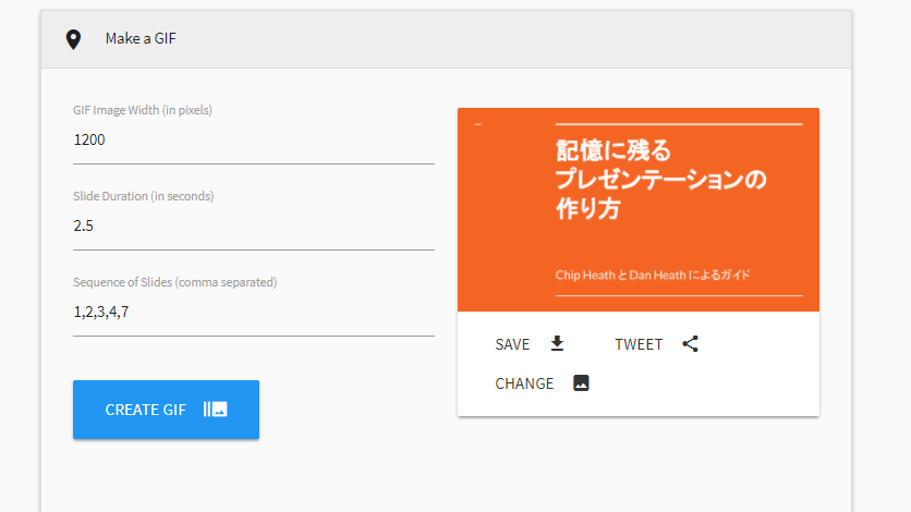 無料でgoogleスライドをgifアニメに変換 Twitterに投稿できる Tall Tweet を使ってみた Gigazine