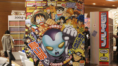 I Went To Jump Library Which Can Read Weekly Shonen Jump 50 Years Free Of Charge Gigazine