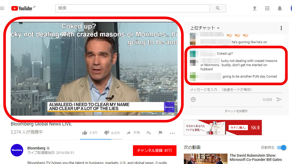 Youtubeライブのコメントをニコ生風にムービー中で流すchrome用アドオン Flow Chat Gigazine