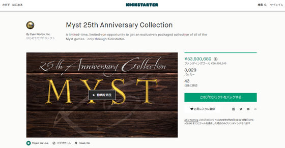 Myst 25th Anniversary Collection Download] [PC]l