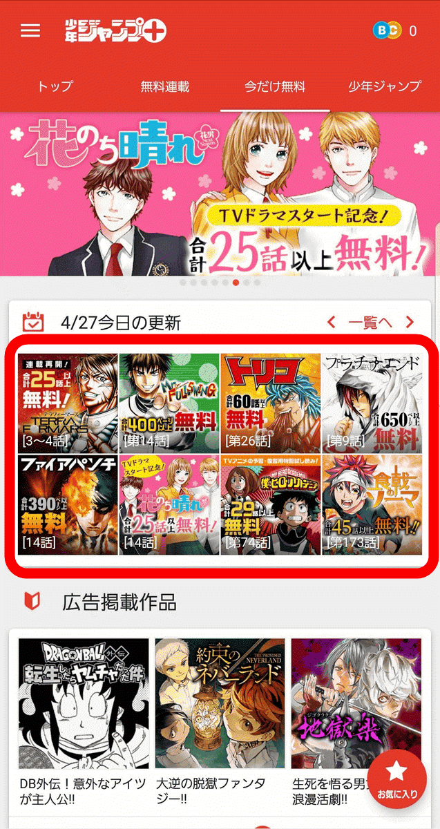 Shonen Jump Manga & Comics - Apps on Google Play