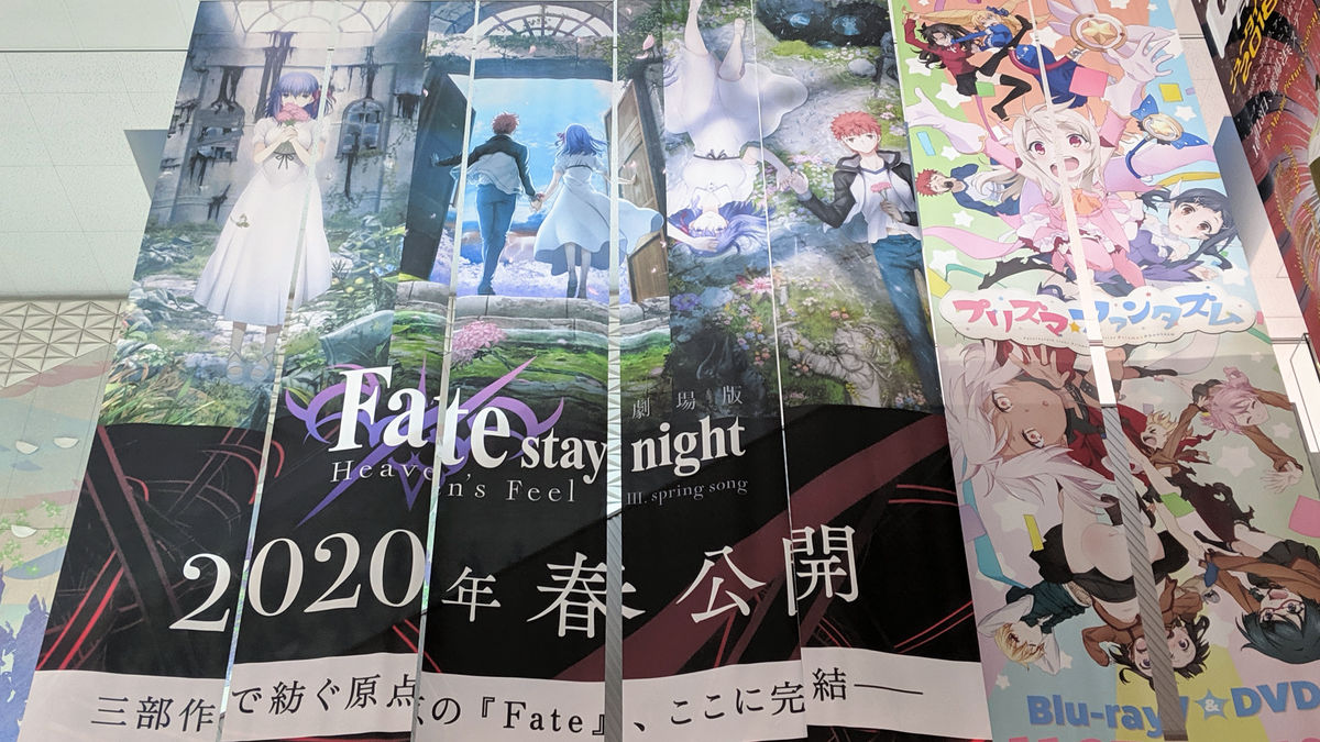 Fate/Stay Night – Heaven's Feel Visual Revealed in NewType