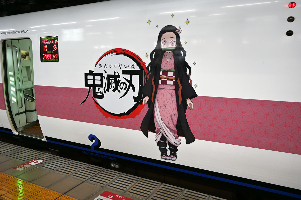 Demon Slayer Kyushu Railway Co Train News