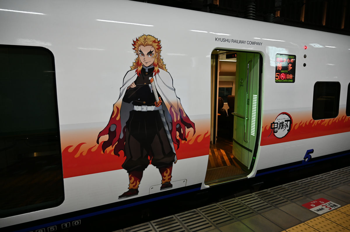 Demon Slayer Kyushu Railway Co Train News