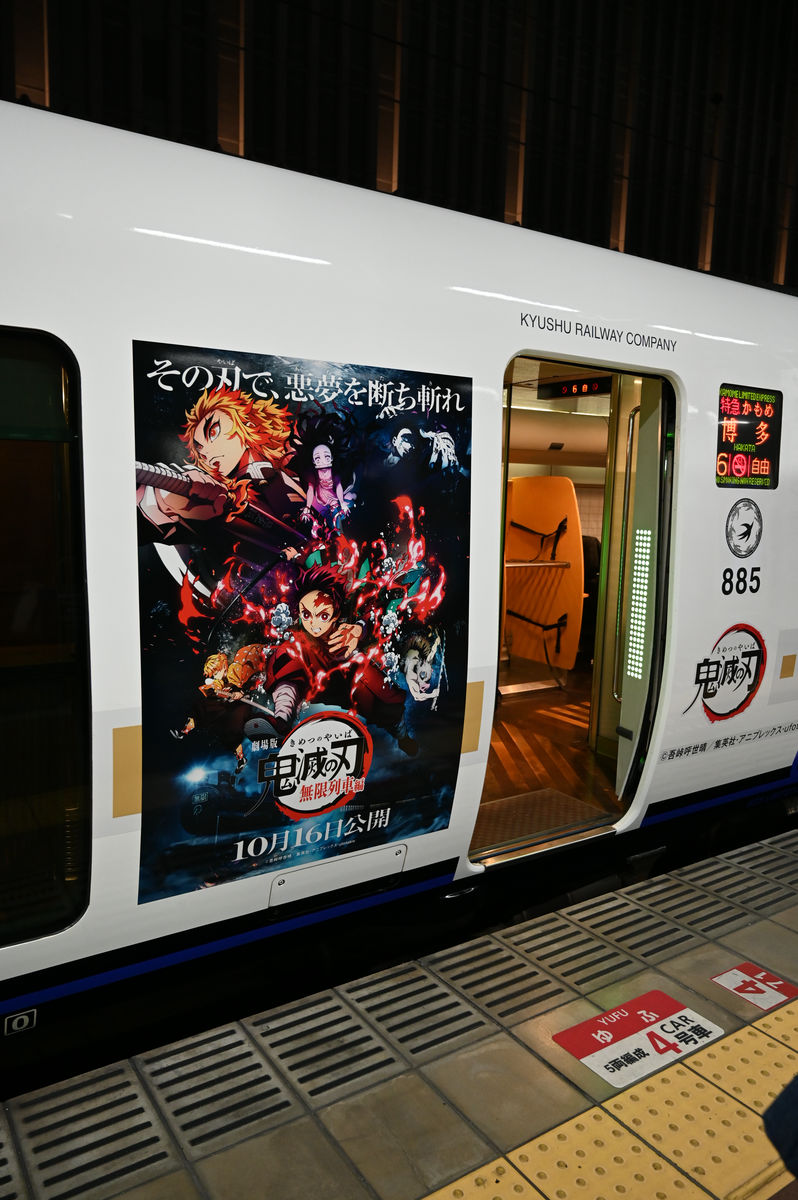 Demon Slayer Kyushu Railway Co Train News