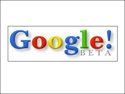 Googleの最初のロゴはgimpで作られていた Gigazine
