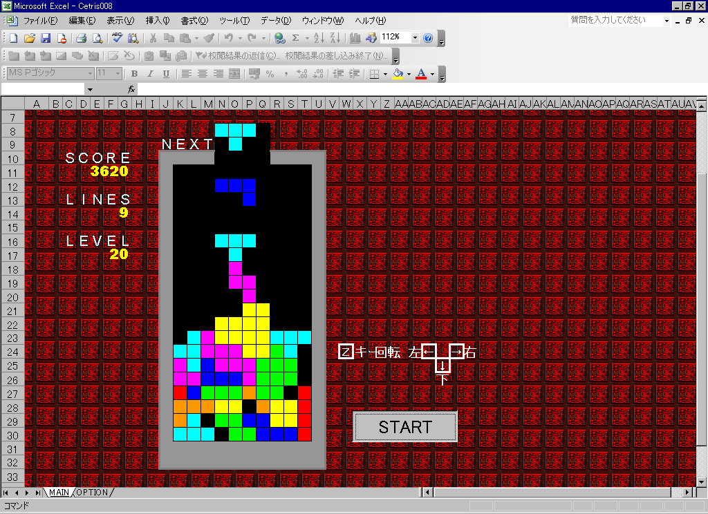 Excelで作られたゲームセンター Gigazine