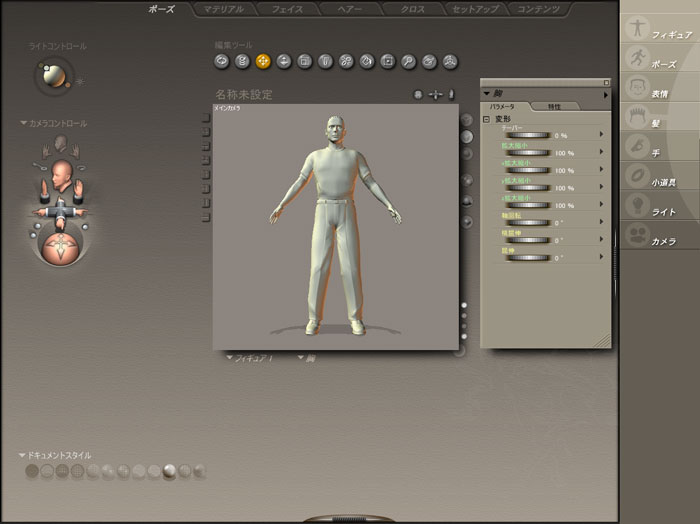 3dキャラクター作成ソフト Poser 5 日本語版 が無料に Gigazine