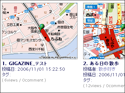 Flashで道順をアニメーション再生する地図ができる Alpslab Route Gigazine