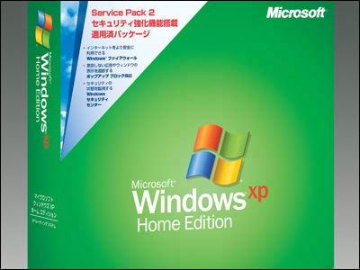 Microsoft Windows XP　Home Edition