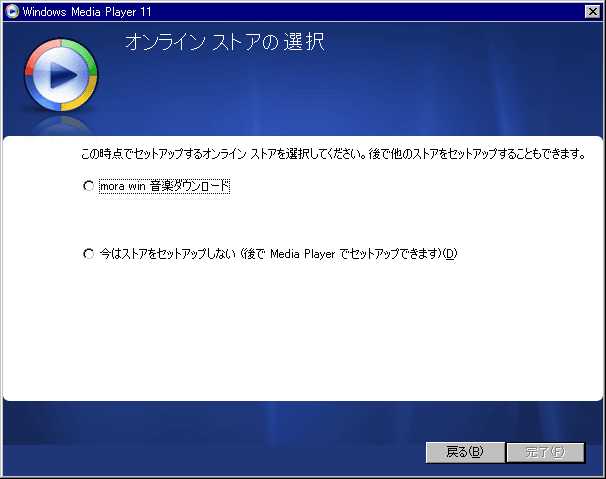 Windows Media Player 11 日本語版がダウンロード可能になりました Gigazine