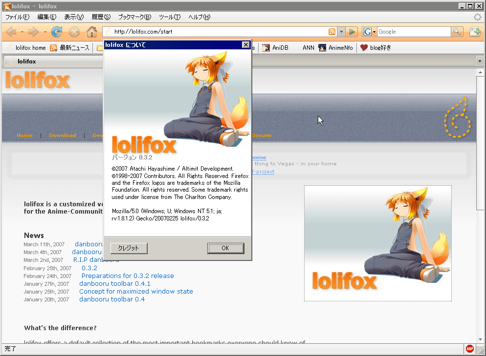 マスコットがアニメっぽいロリキャラのfirefox Lolifox Gigazine