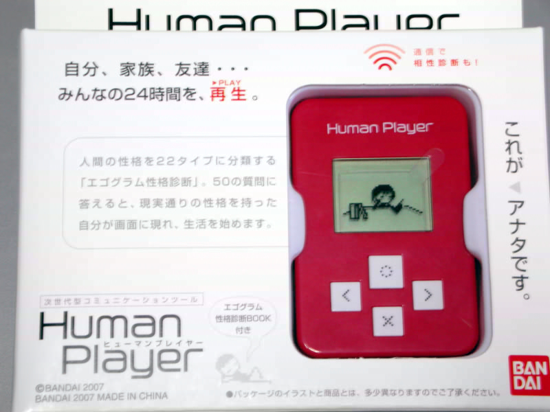 人間を再生できる「Human Player」を試してみました - GIGAZINE