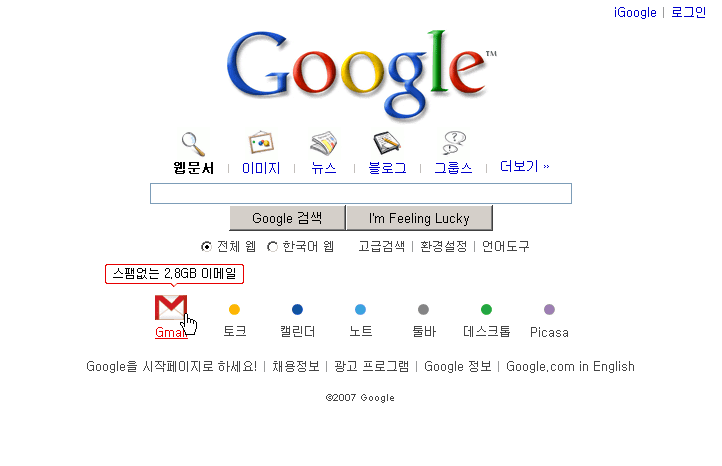 韓国のgoogleはアイコンがアニメーションで動く Gigazine