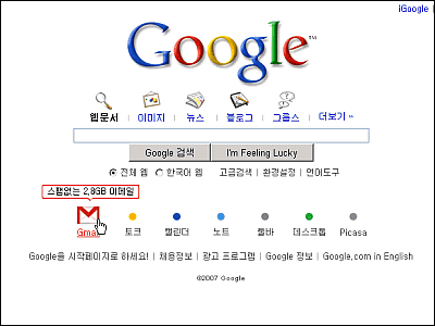 韓国のgoogleはアイコンがアニメーションで動く Gigazine