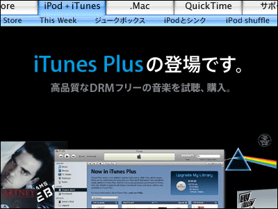 Drmフリーの Itunes Plus で購入した楽曲にはappleidが埋め込まれる Gigazine