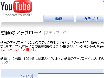 Youtube日本語版の使い方 その3 動画アップロードのやり方 Gigazine