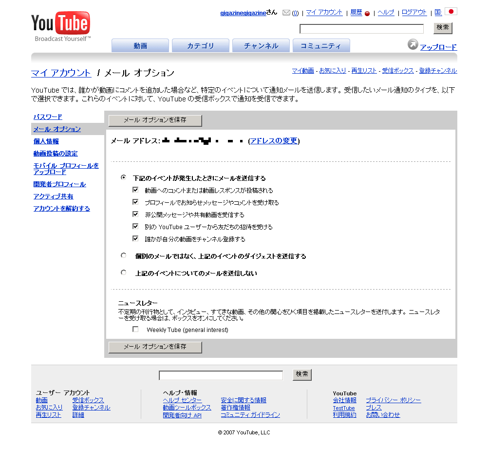 Youtube日本語版の使い方 その2 チャンネルの設定方法 Gigazine