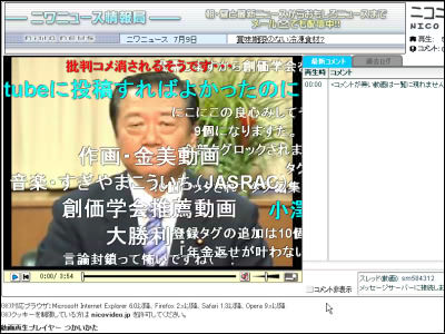 ニコニコ動画のゲストに民主党代表の小沢一郎氏が登場 Gigazine