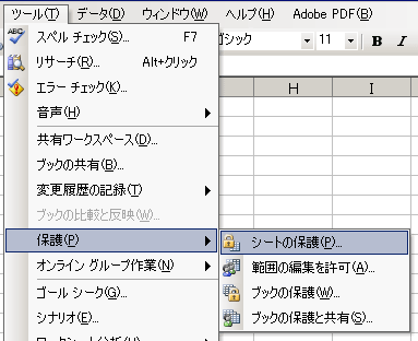 パスワードで保護されたexcelシートを解除するフリーのアドイン Excel Password Remover 08 Gigazine