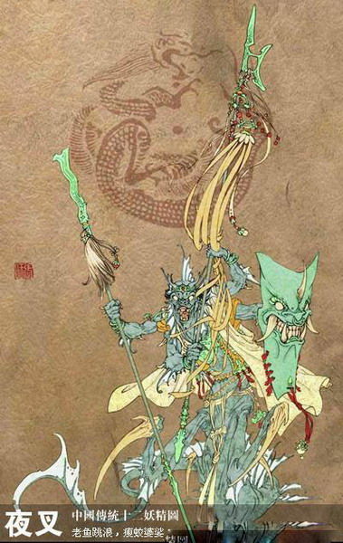 龍の女性や夜叉から狐仙まで 中国のやたらかっこいいファンタジー系妖怪画 Gigazine