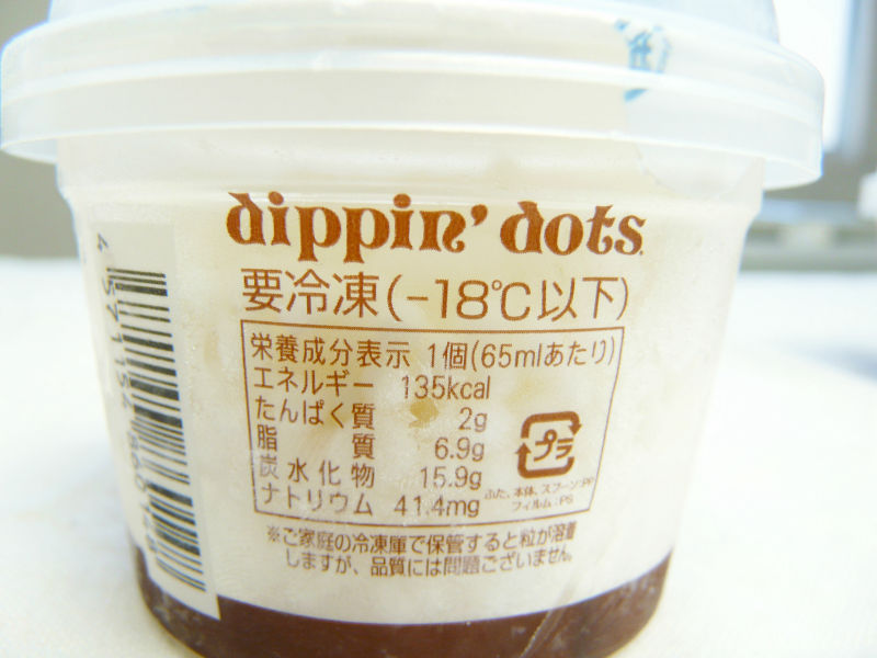 アメリカ生まれの新食感アイス Dippin Dots ディッピンドッツ 試食レビュー Gigazine