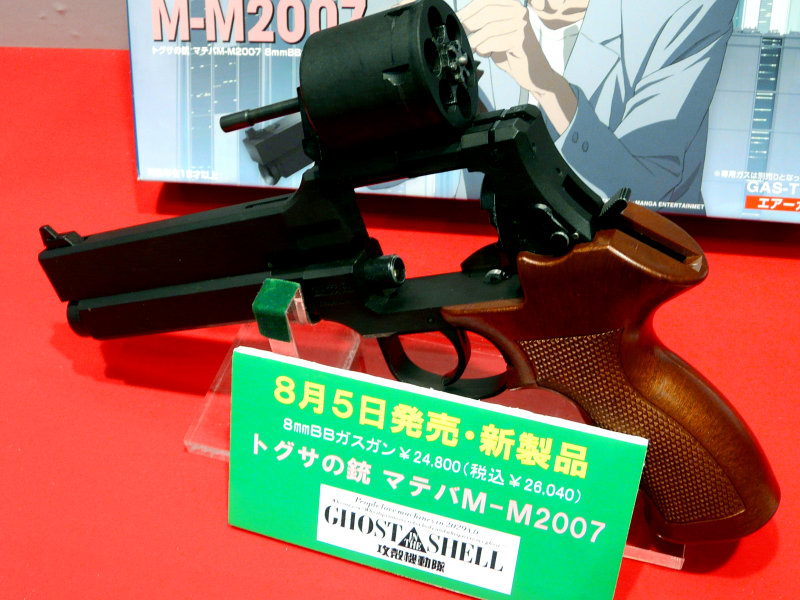 攻殻機動隊のトグサが使うマテバがエアガンになって登場 in 東京おもちゃショー2008 - GIGAZINE