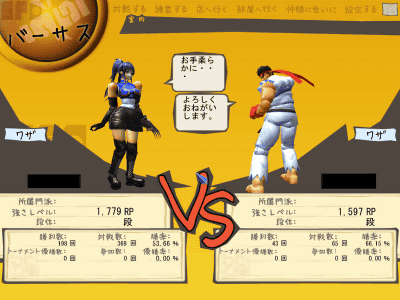 Street Fighter Online: mouse generation was an online browser