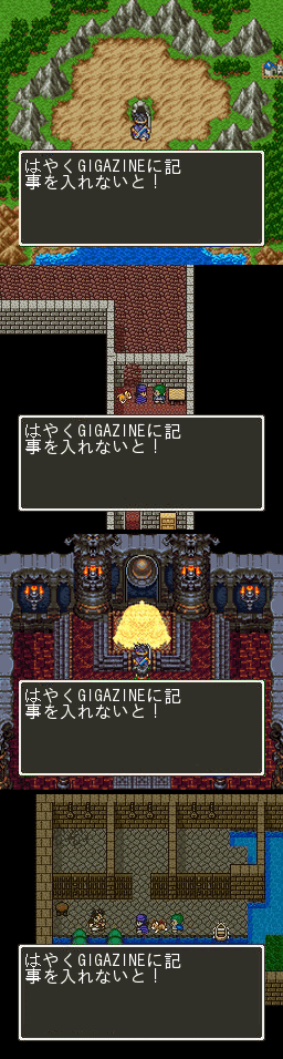 ドラゴンクエストっぽい画像を好きな台詞で作成する ドラクエ風ジェネレーター Gigazine