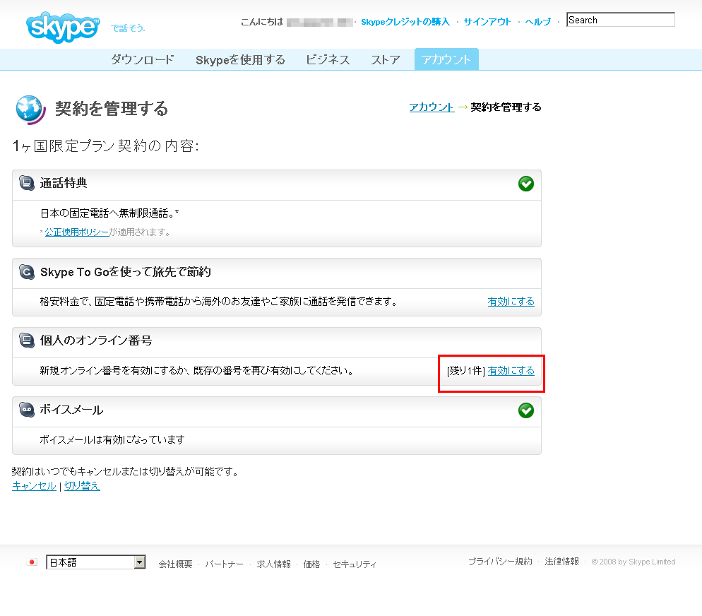 すぐに使える電話番号を5分以内にさくっと作る方法 Gigazine