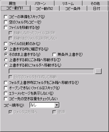 あらゆるコピー 移動作業を超絶便利にできるフリーソフト Copyext 拡張コピー Gigazine