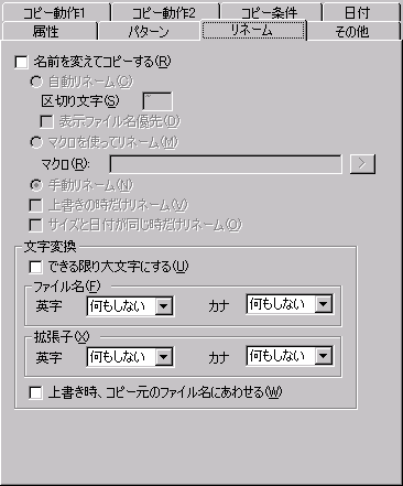 あらゆるコピー 移動作業を超絶便利にできるフリーソフト Copyext 拡張コピー Gigazine