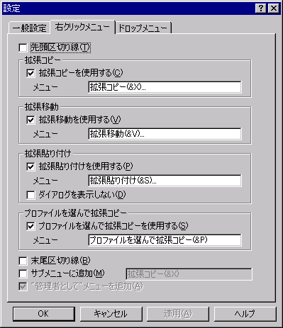 あらゆるコピー 移動作業を超絶便利にできるフリーソフト Copyext 拡張コピー Gigazine