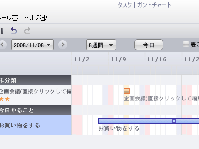 Todo管理 スケジュール 仕事の進捗をガントチャート表示できるソフト Xfy Planner ベータ版 Gigazine