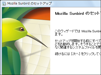 スケジュールを複数人で共有するためにgoogleカレンダーのcaldavプロトコルとsunbirdを使ってみる Gigazine