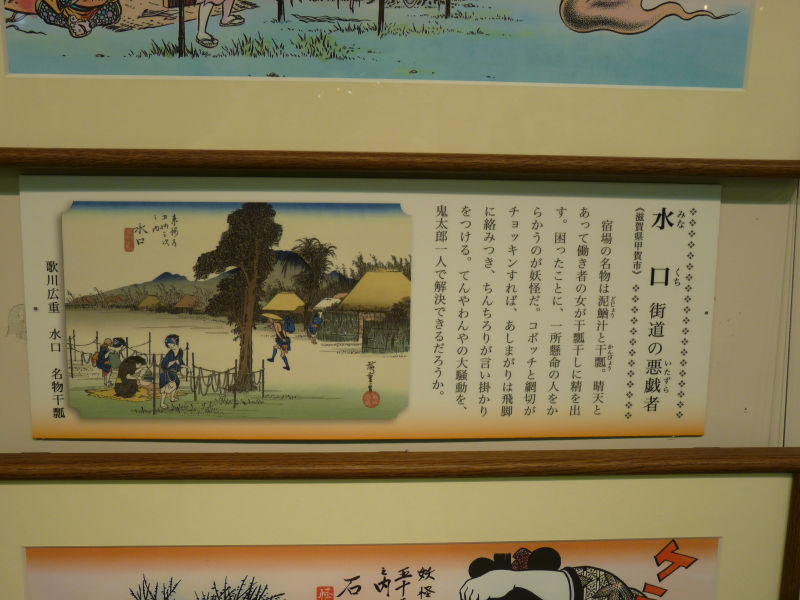 鬼太郎たちが東海道のあちこちに出没している浮世絵 妖怪道五十三次 Gigazine