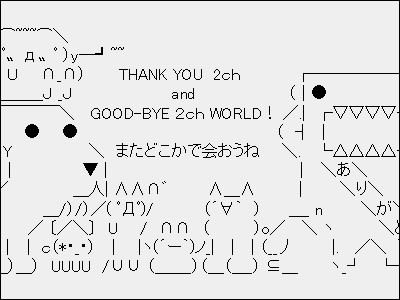 2ちゃんねるがdatを近日廃止 さらにウェブスクレイピングを用いた専用ブラウザ開発 公開は禁止して15年3月3日以降はapi経由の許諾制に Gigazine