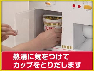 日清カップヌードルMYベンディングマシン自動販売機型給湯器 - おもちゃ