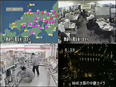 あの 阪神 淡路大震災 で本当は一体何が起きていたのか その真実がよくわかるムービー集 Gigazine