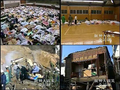あの 阪神 淡路大震災 で本当は一体何が起きていたのか その真実がよくわかるムービー集 Gigazine